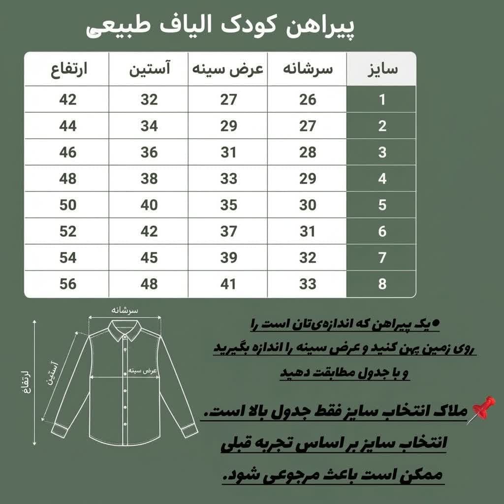 پیراهن الیاف طبیعی گره ای کودک مدل آرتین _ خاکی — تصویر ۴