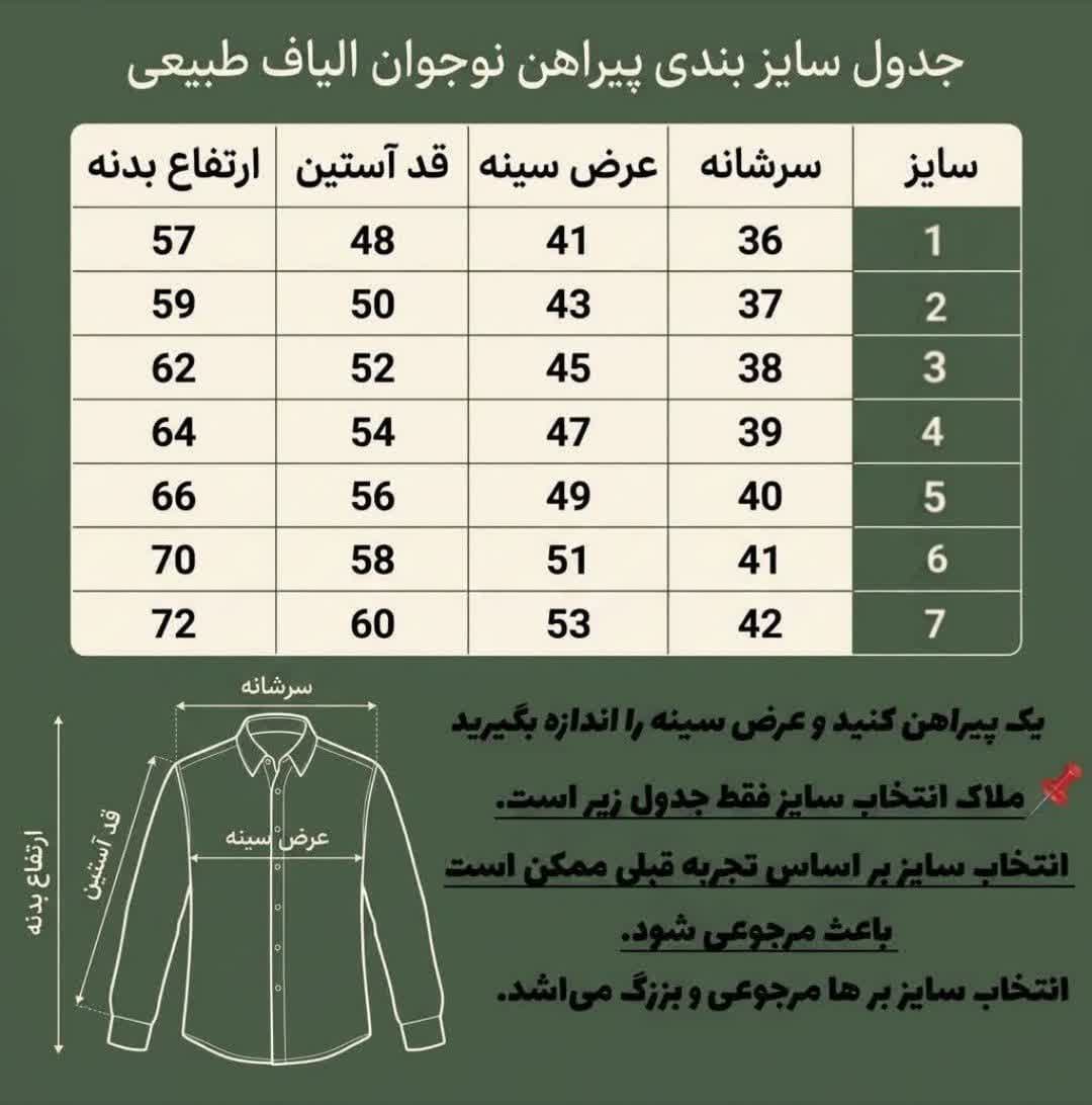 پیراهن الیاف طبیعی 8 دکمه نوجوان مدل آرشا _ سبز یشمی — تصویر ۴