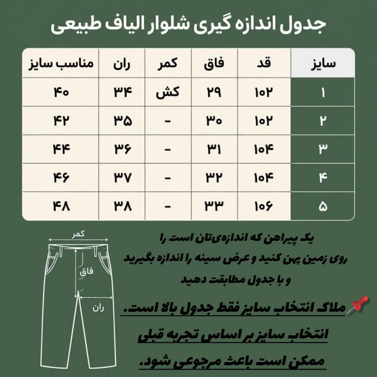 شلوار الیاف طبیعی مردانه مدل سهند – سفید — تصویر ۷