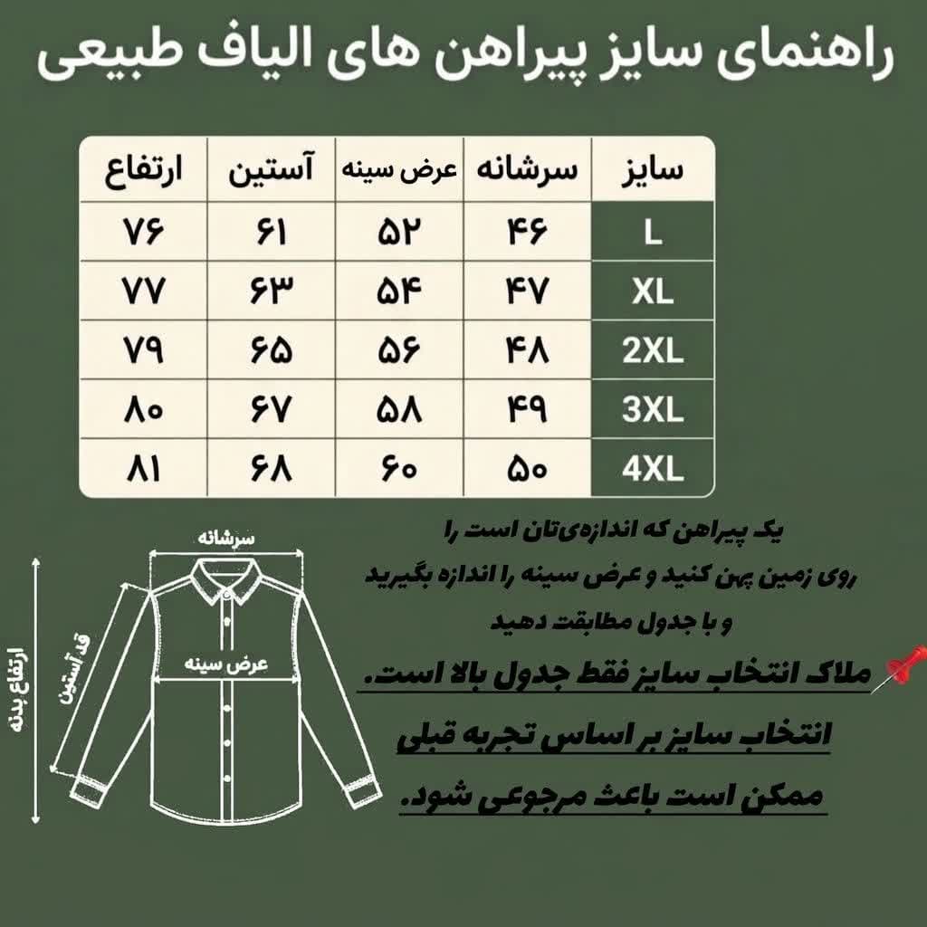 پیراهن الیاف طبیعی مردانه مدل 8 دکمه – آبی نفتی — تصویر ۴