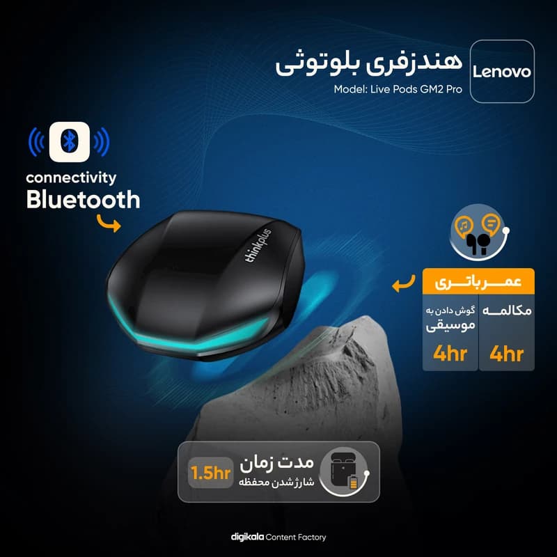 هندزفری بلوتوثی گیمینگ لنوو مدل Lenovo ThinkPlus GM2 Pro — تصویر ۷