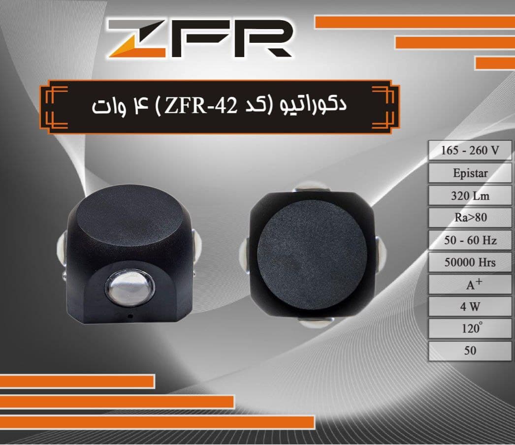 دکوراتیو 4 وات کد 42