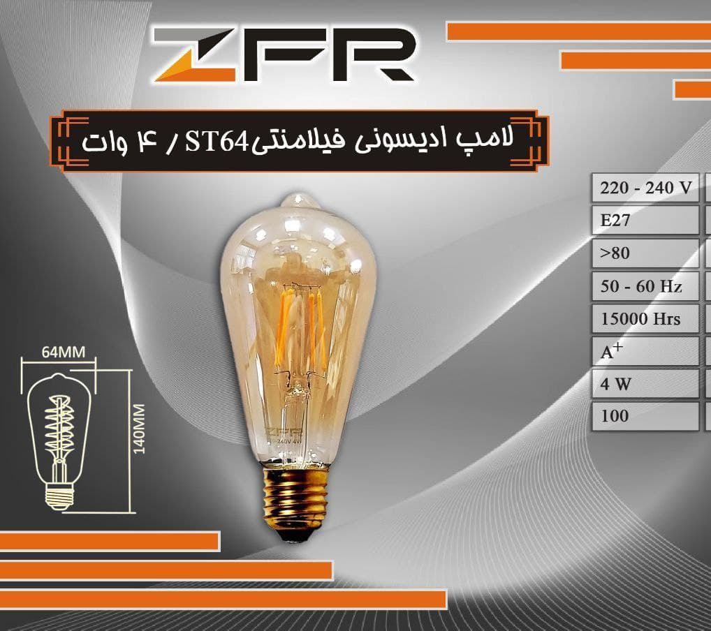 لامپ ادیسونی فیلامنتی 4 وات ST64 — تصویر ۲