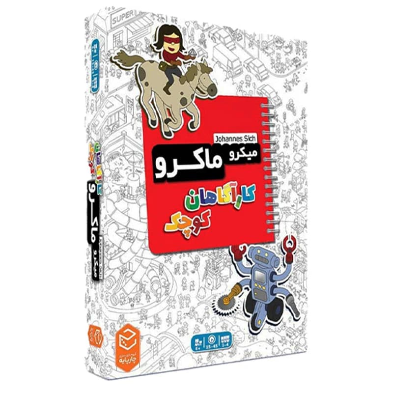بازی فکری میکرو ماکرو کیدز MicroMacro Kids کارآگاهان کوچک مناسب رده سنی +7 — تصویر ۴