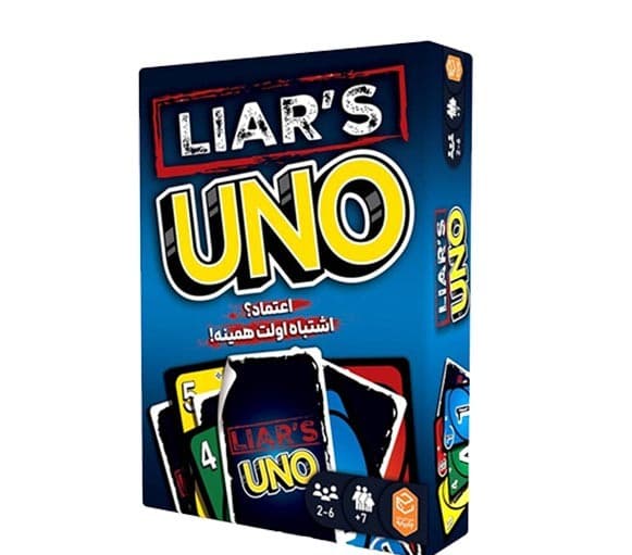 بازی فکری اونو لایرز UNO Liar’s هیجانی و بلوف‌محور مناسب رده سنی +7