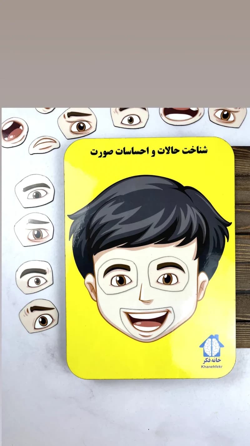 بازی فکری آموزش شناخت احساسات کودکان 😍🧠مناسب رده سنی +3 — تصویر ۲