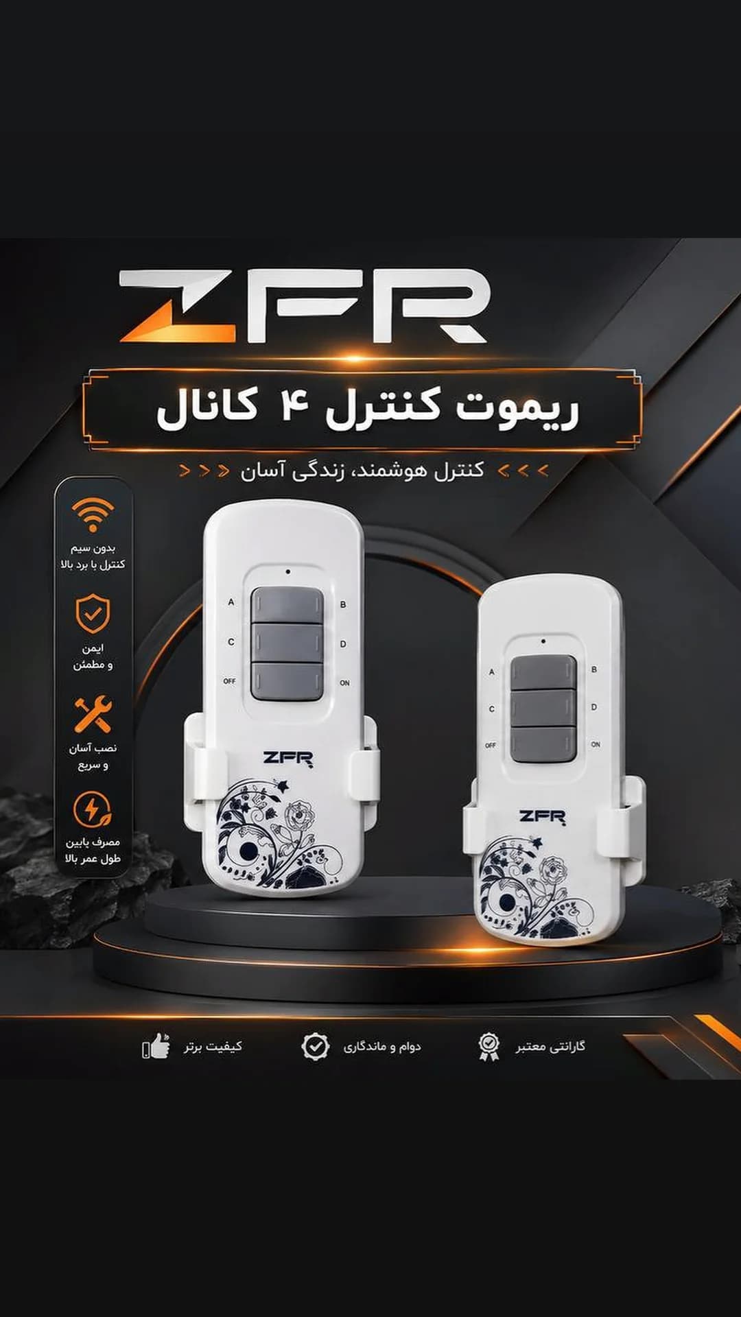 ریموت کنترل _ 4 کانال — تصویر ۲