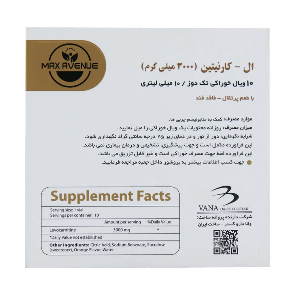 ویال ال کارنیتین 3000 میلی گرم مکس اونیو | 10 عددی — تصویر ۷
