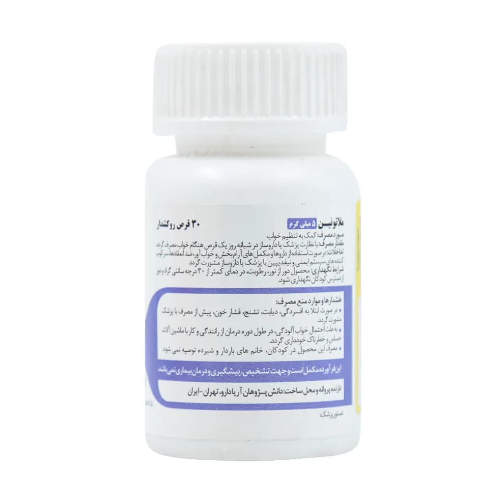 قرص ملاتونین 5 میلی گرم نوتری فکت آریا دارو | 30 عددی — تصویر ۴