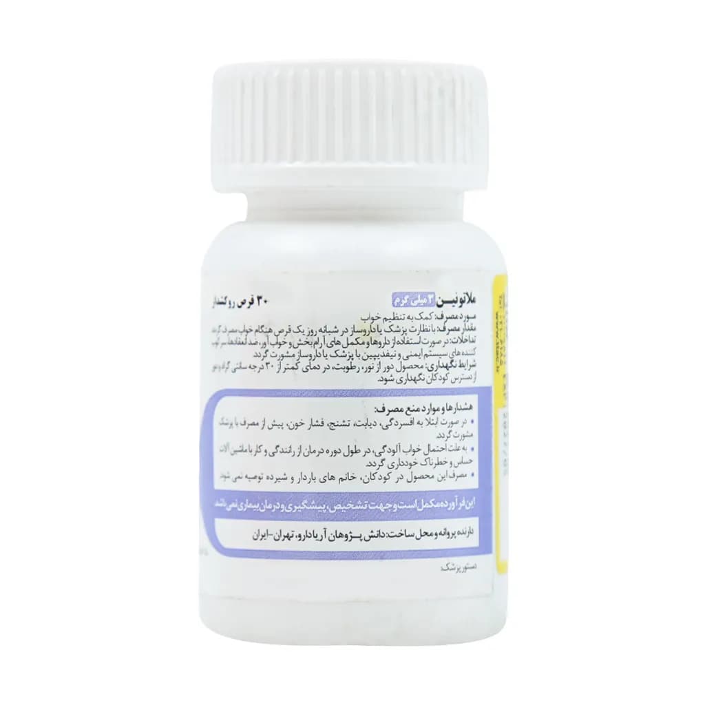 قرص ملاتونین 3 میلی گرم نوتری فکت آریا دارو | 30 عددی — تصویر ۴