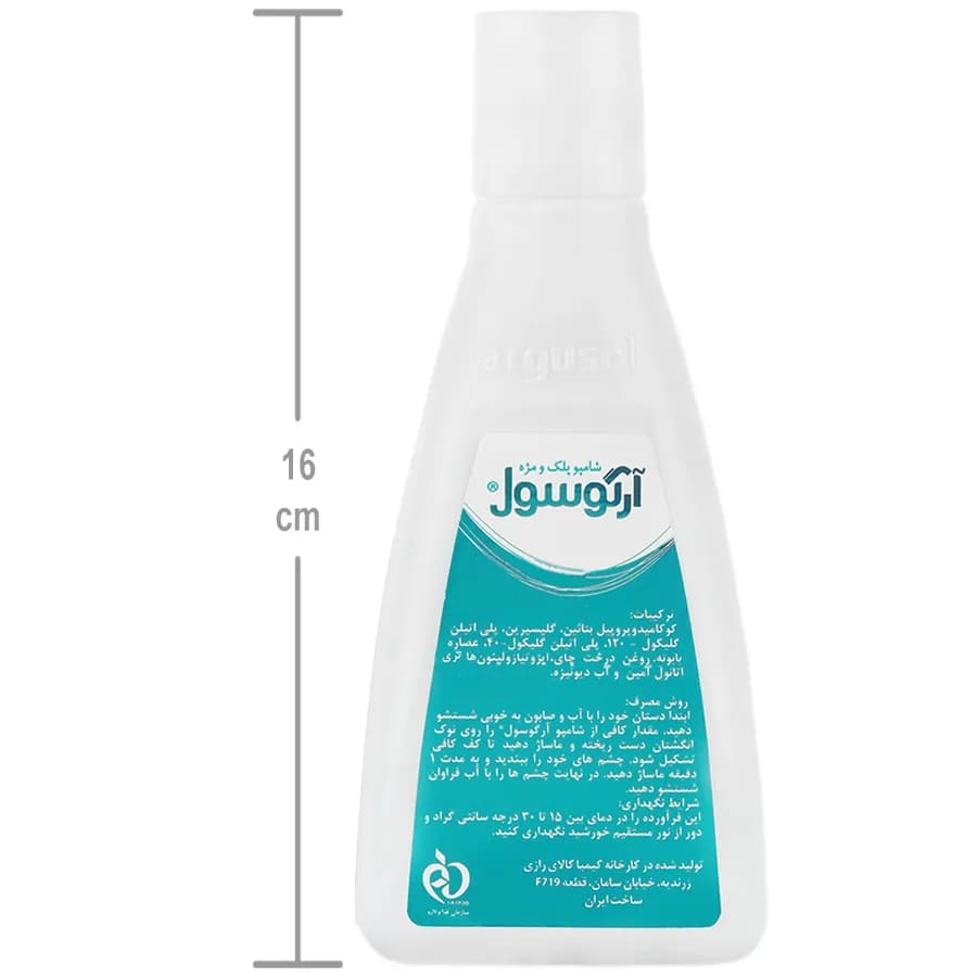 شامپو شستشوی پلک و مژه آرگوسول — تصویر ۵