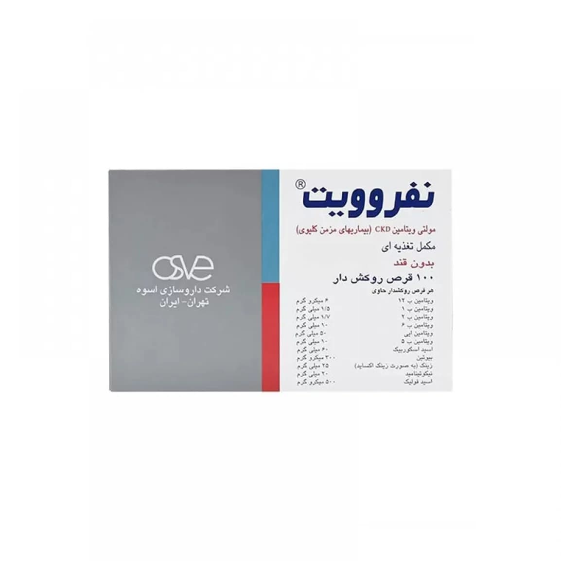 قرص مولتی ویتامین CKD نفروویت اسوه | 100 عددی — تصویر ۳