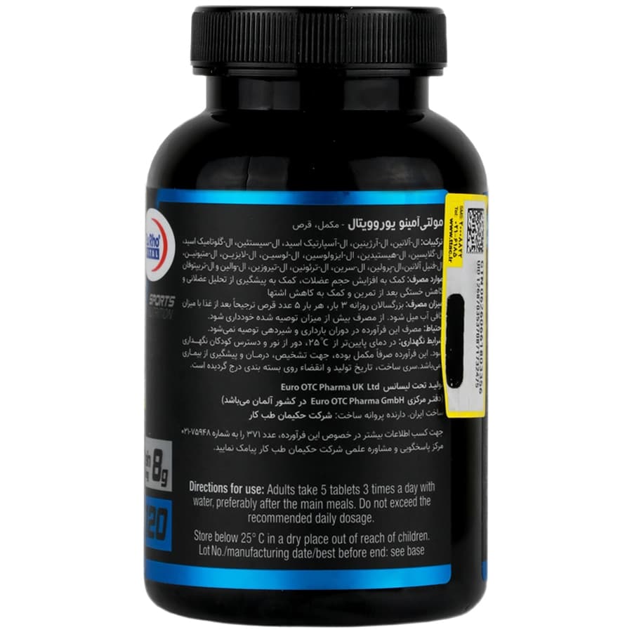 قرص مولتی آمینو یوروویتال | 120 عددی — تصویر ۶