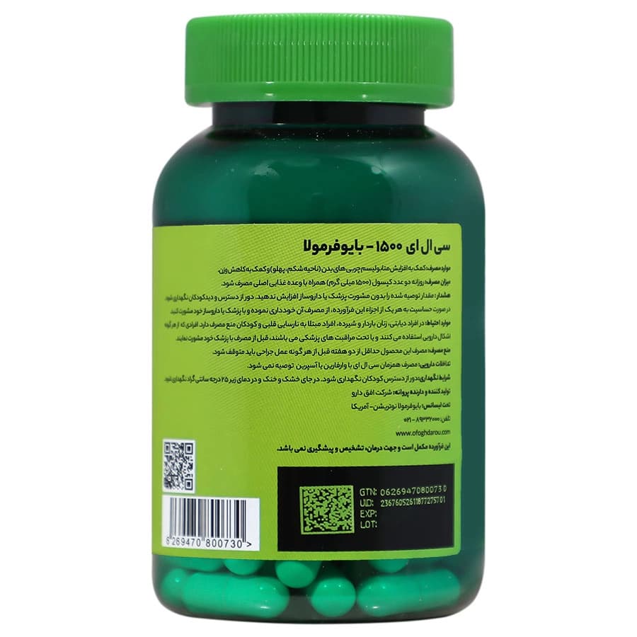 کپسول سی ال ای 1500 میلی گرم بایو فرمولا | 60 عددی — تصویر ۳