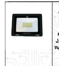 پرژکتور 100وات شعاع زرین (قیمت کارتن 10عددی)