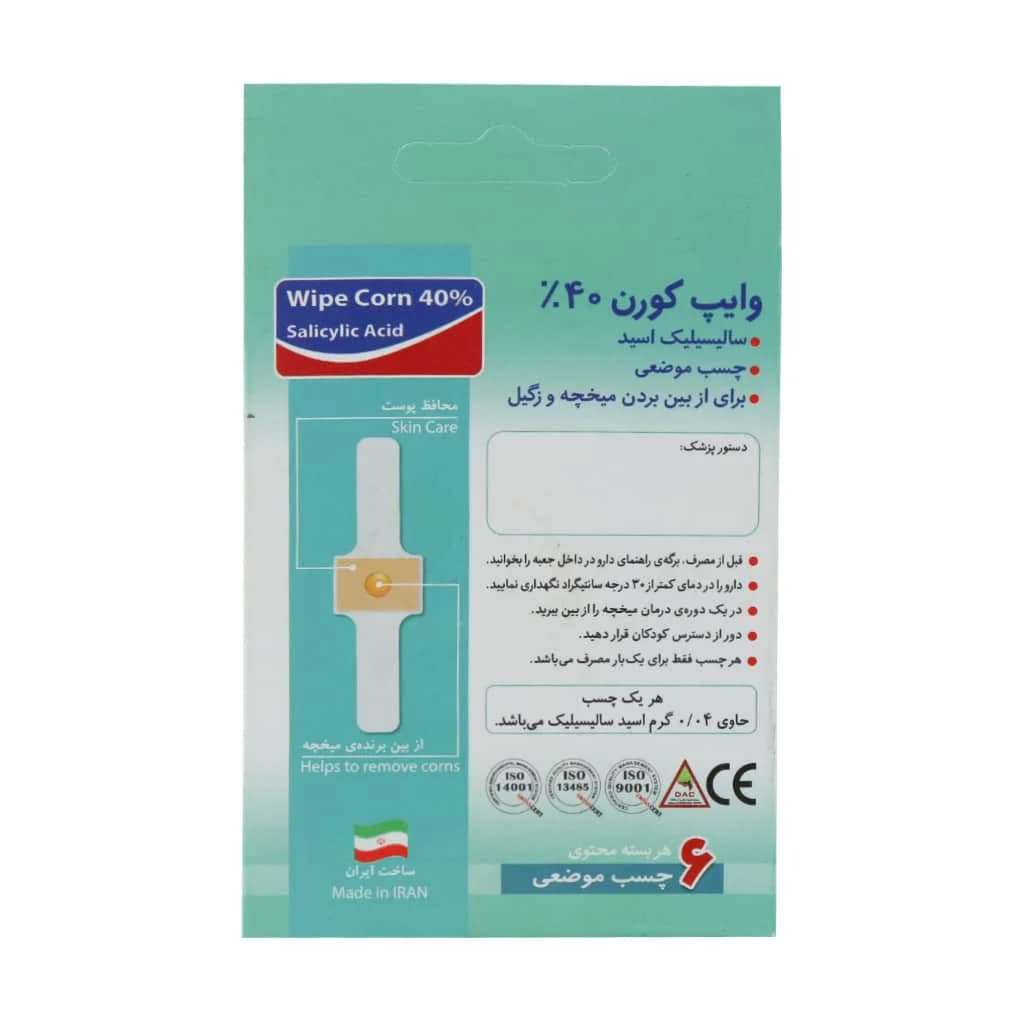 چسب میخچه وایپ کورن | 6 عددی — تصویر ۶