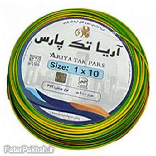 سیم افشان ارت 10×۱ آریا تک پارس — تصویر ۲