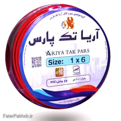 سیم افشان 1×6 آریا تک پارس — تصویر ۲