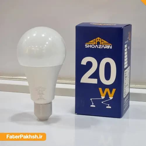 لامپ 20 وات مهتابي شعاع زرين