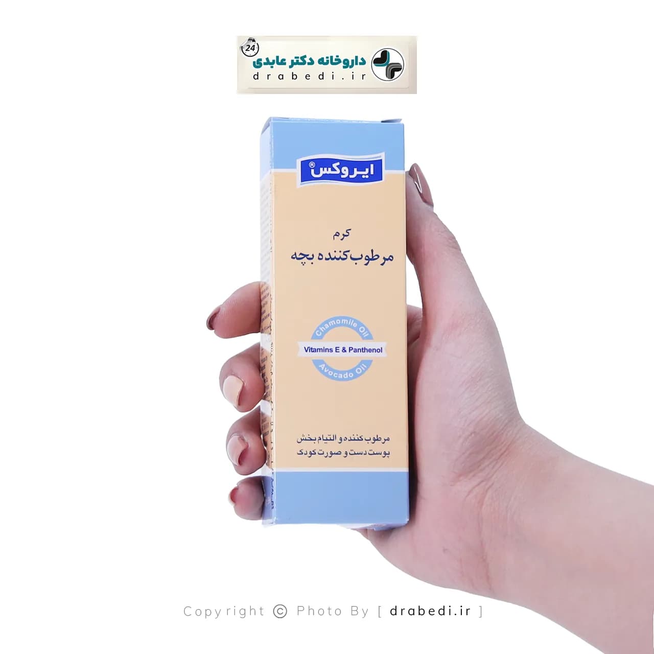 کرم مرطوب کننده بچه ایروکس | 50 گرم — تصویر ۹