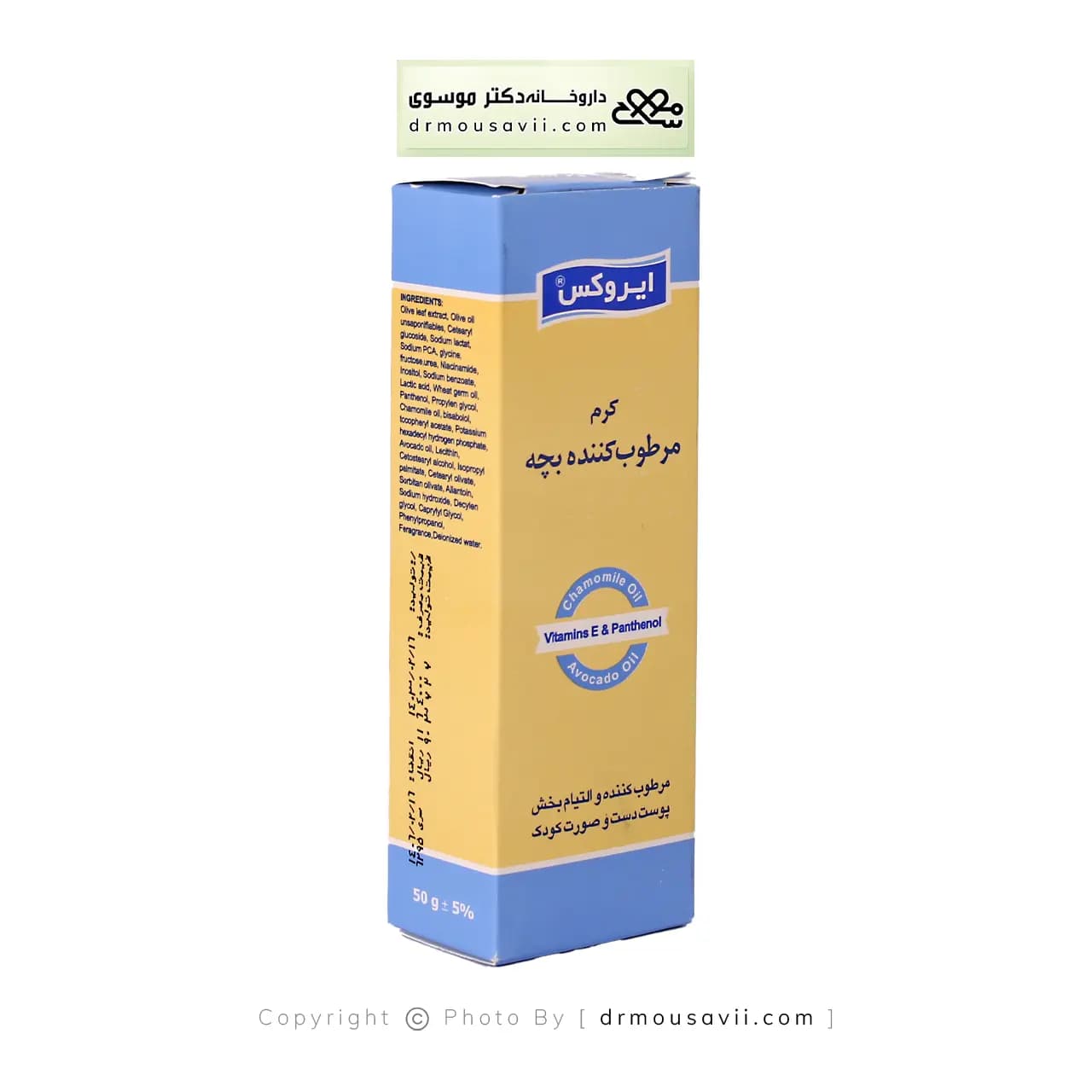 کرم مرطوب کننده بچه ایروکس | 50 گرم — تصویر ۷