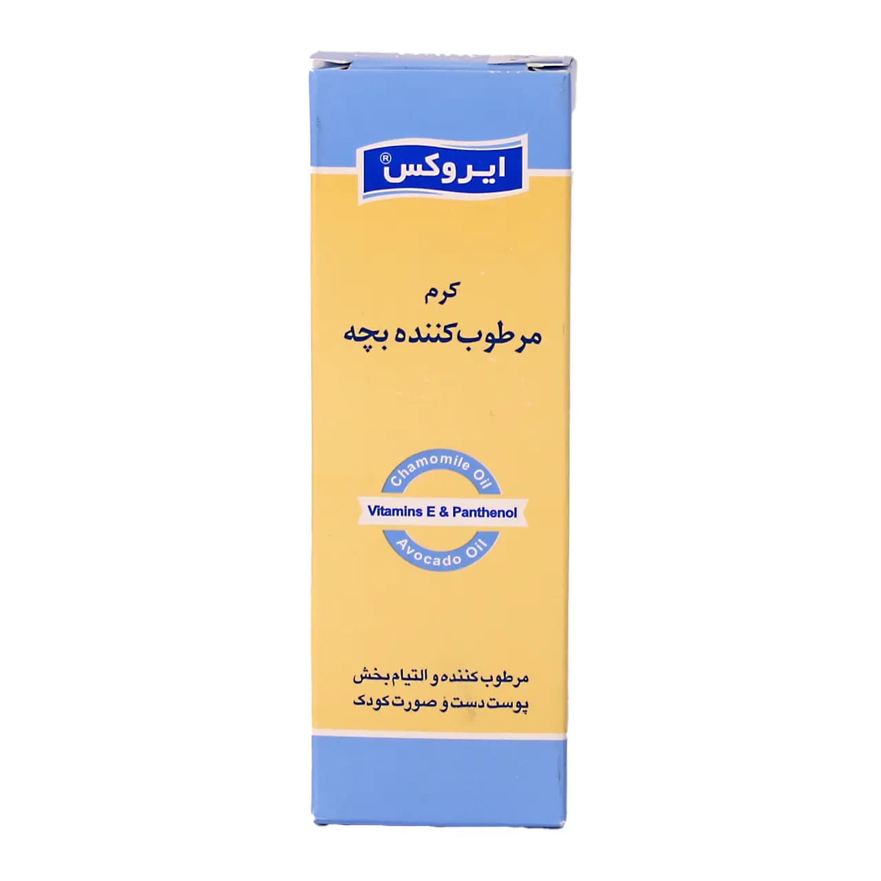 کرم مرطوب کننده بچه ایروکس | 50 گرم — تصویر ۴