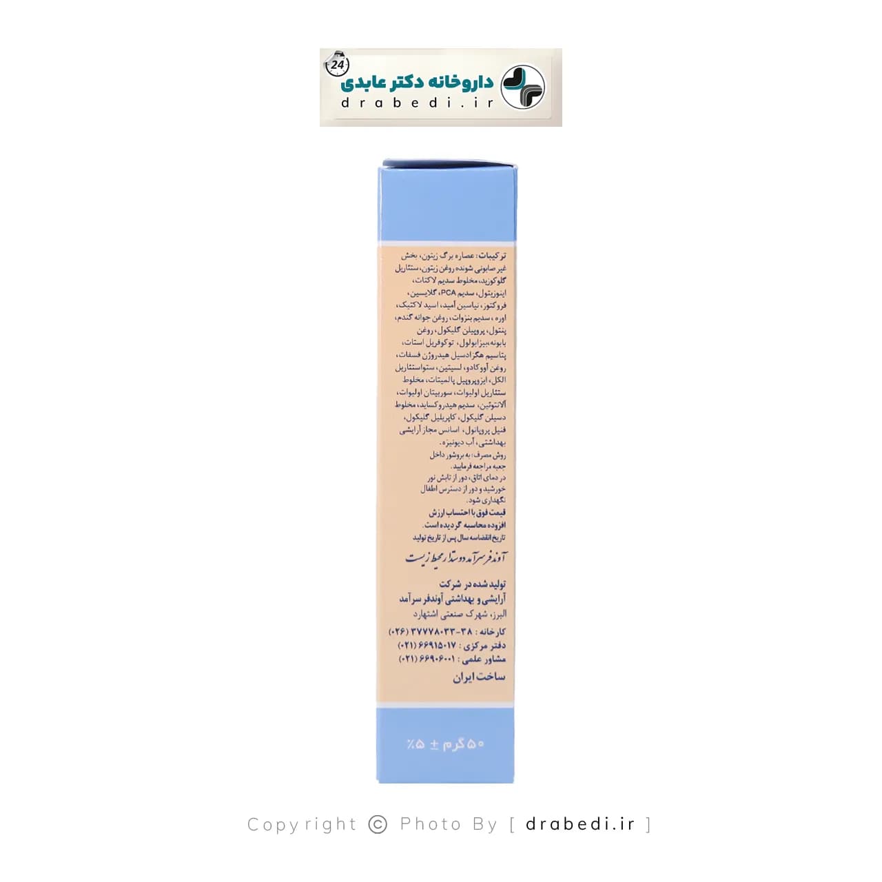 کرم مرطوب کننده بچه ایروکس | 50 گرم — تصویر ۱۱
