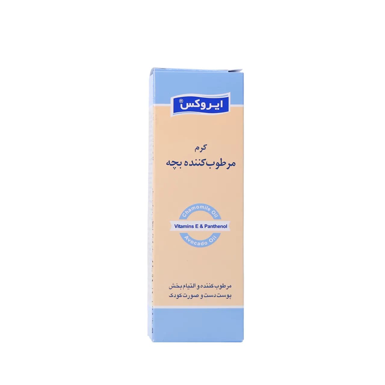 کرم مرطوب کننده بچه ایروکس | 50 گرم — تصویر ۸