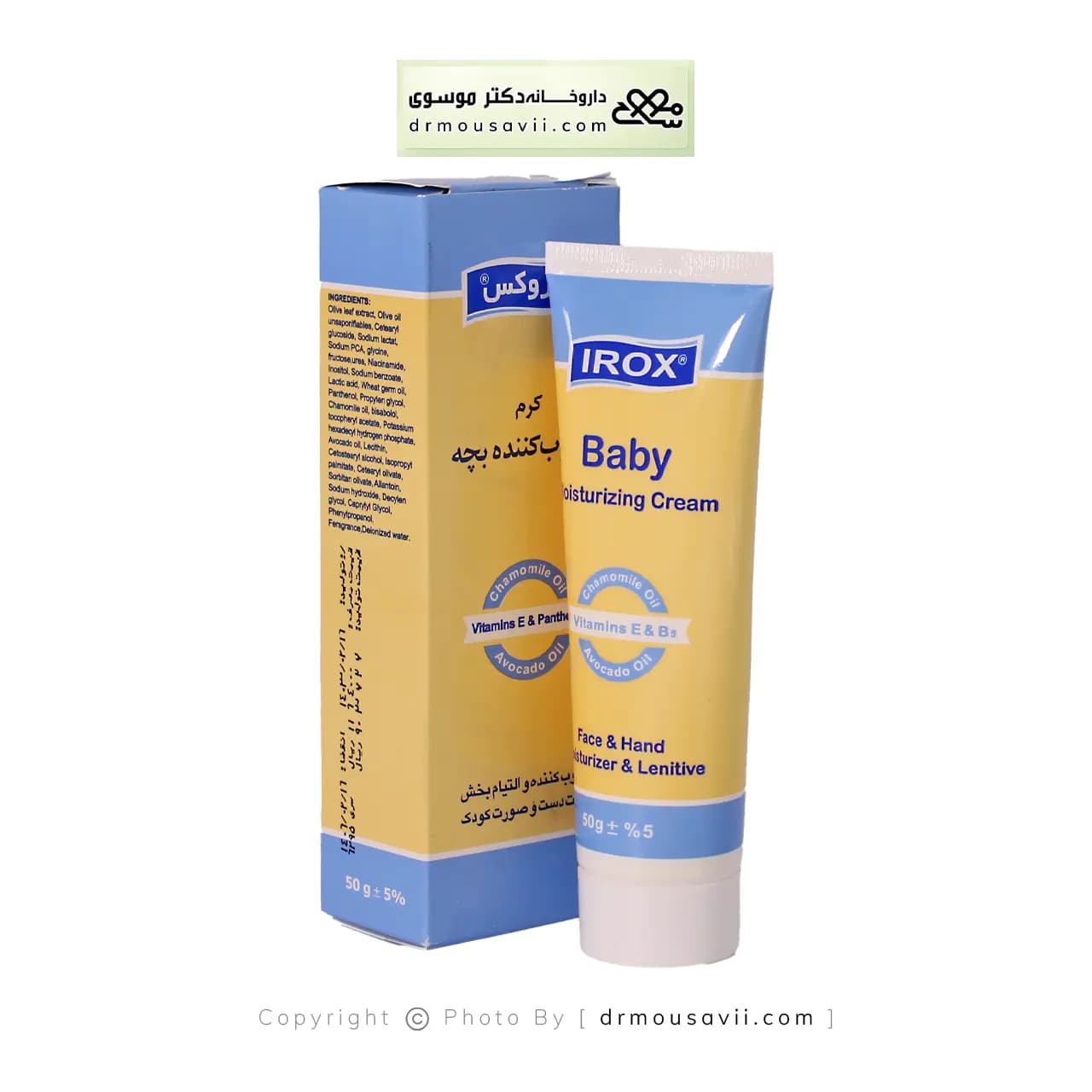 کرم مرطوب کننده بچه ایروکس | 50 گرم — تصویر ۶
