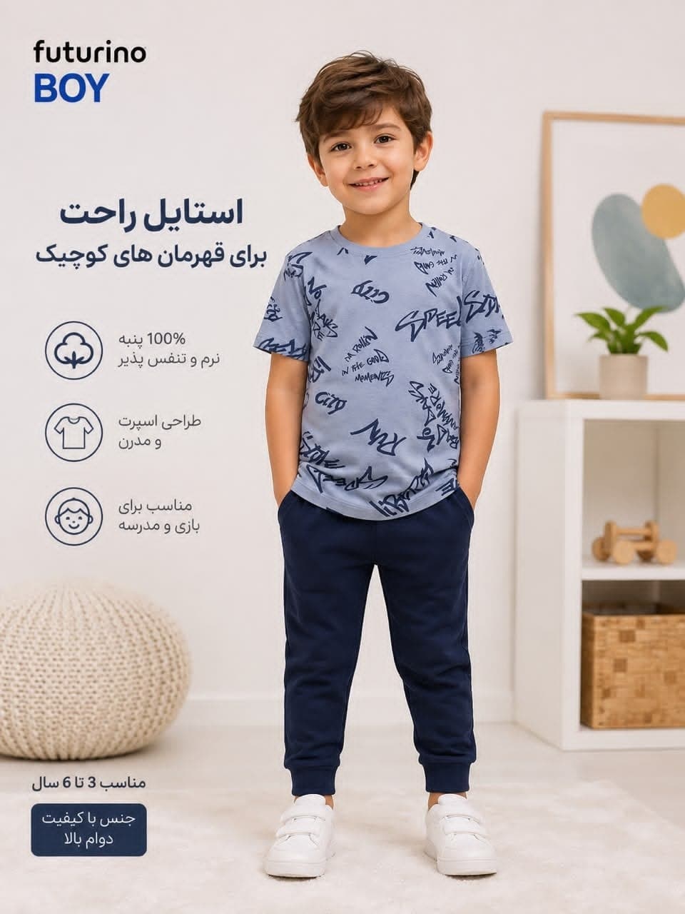 تیشرت نخی — تصویر ۵