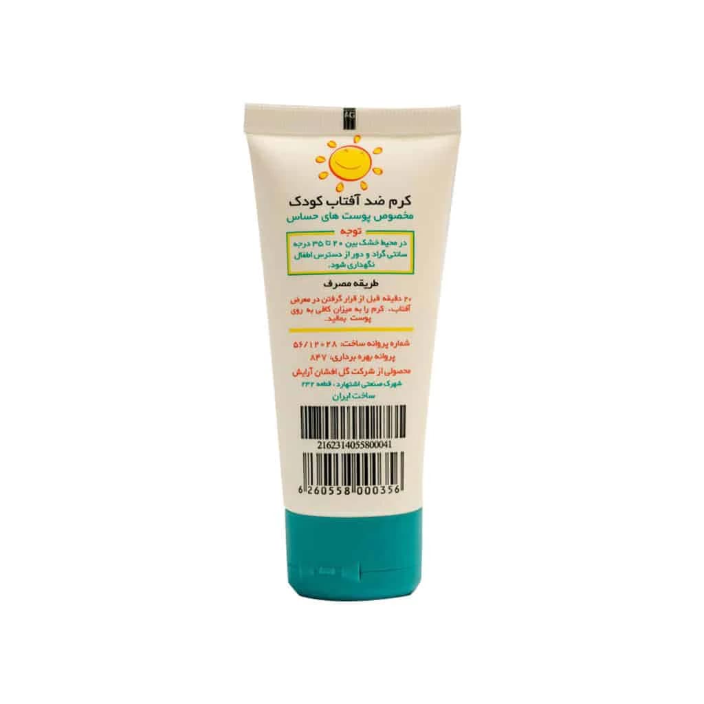 کرم ضد آفتاب کودک SPF 40 برای پوست های حساس مدیسان | 50 میلی لیتر — تصویر ۴