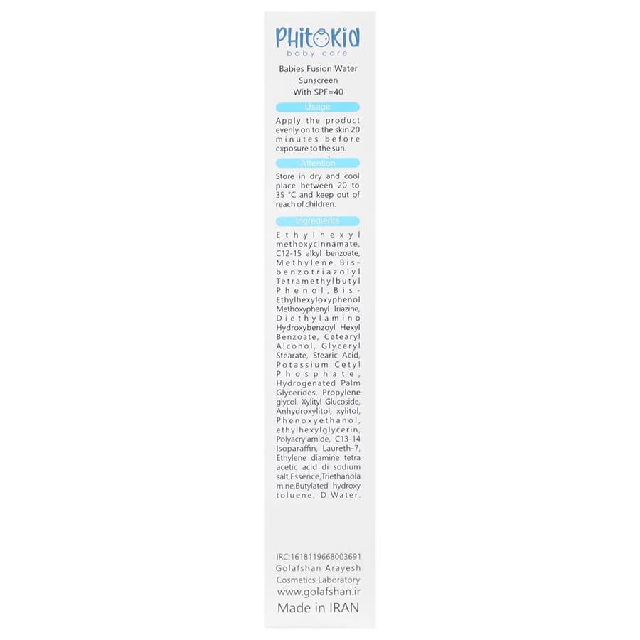 کرم ضد آفتاب فیوژن واتر کودک SPF 40 فیتوکید | 50 میلی لیتر — تصویر ۴