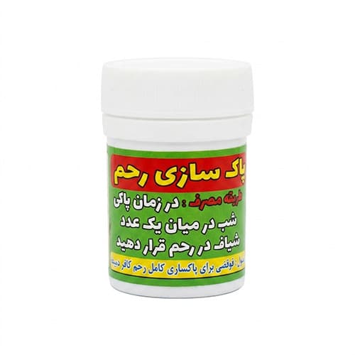 مکمل گیاهی سلامت رحم و تنظیم قاعدگی — تصویر ۲