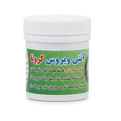 پودر گیاهی سرماخوردگی