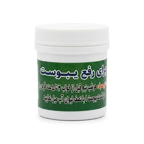 پودر گیاهی رفع یبوست