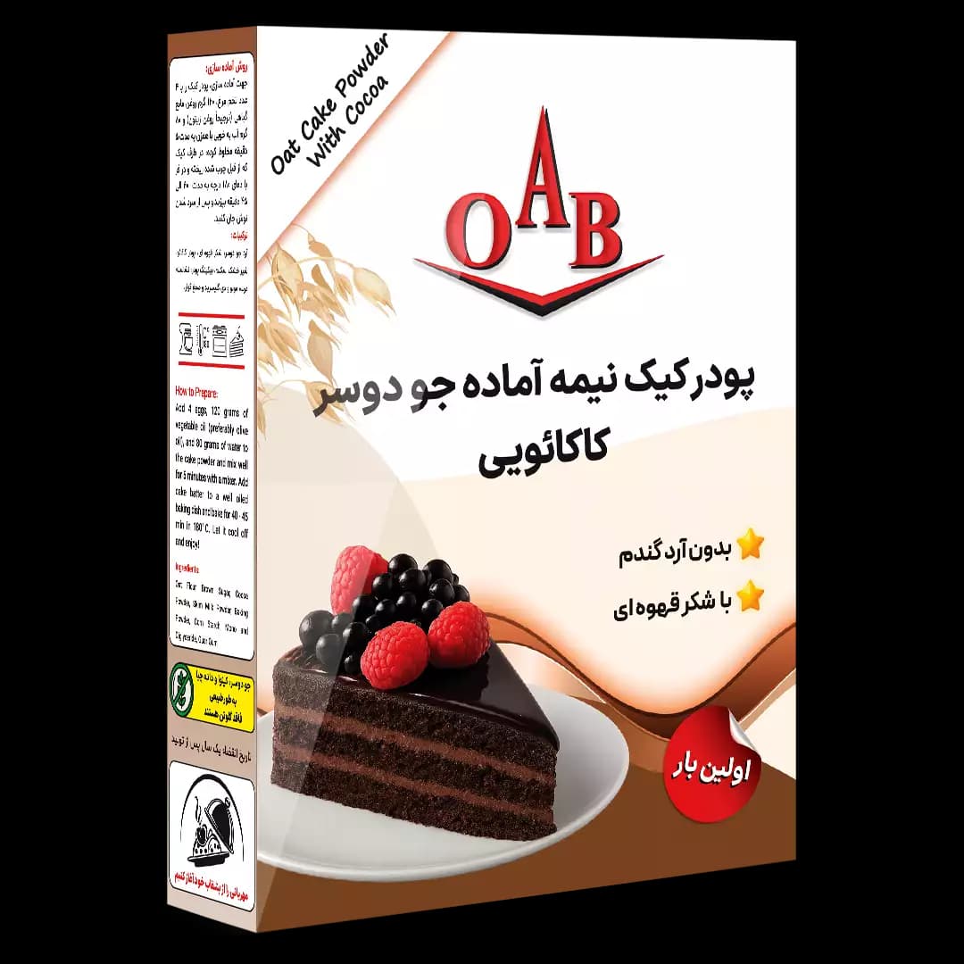 پودر کیک نیمه آماده جو دوسر کاکائویی — تصویر ۴