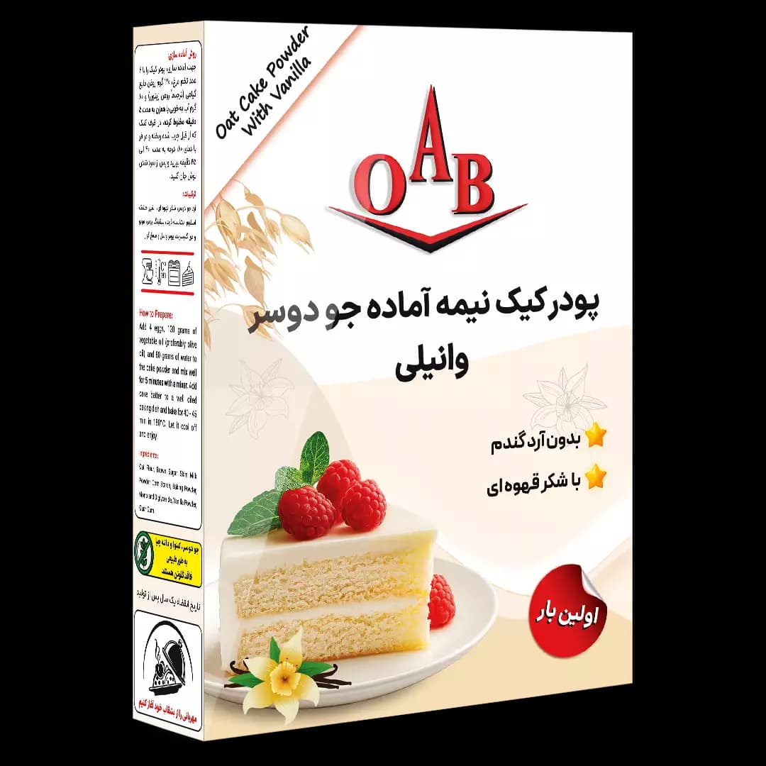 پودر کیک نیمه آماده جو دوسر وانیلی — تصویر ۴