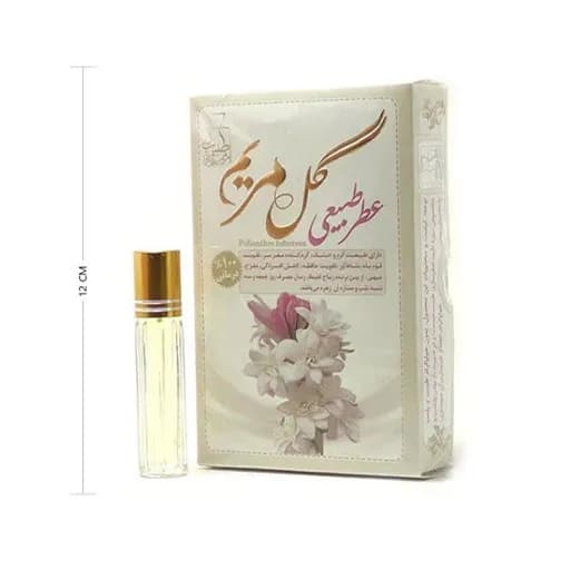 عطر مریم مرهم طبیب