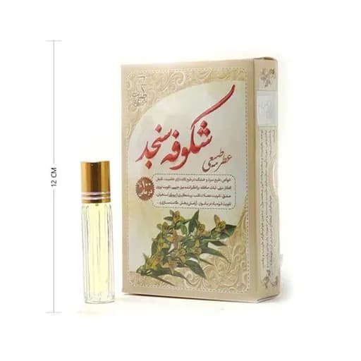 عطر شکوفه سنجد مرهم طبیب