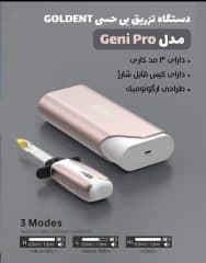 دستگاه تزریق بی حسی goldent گلدنت مدل Geni pro