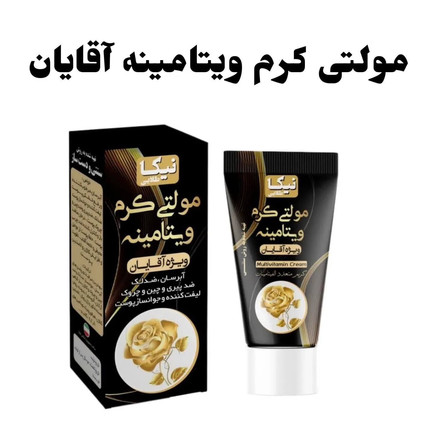 مولتی‌کرم ویتامینه ویژه آقایان
