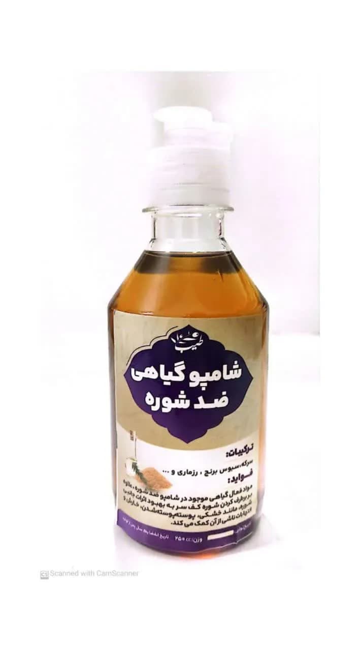 شامپو گیاهی ضدشوره — تصویر ۳
