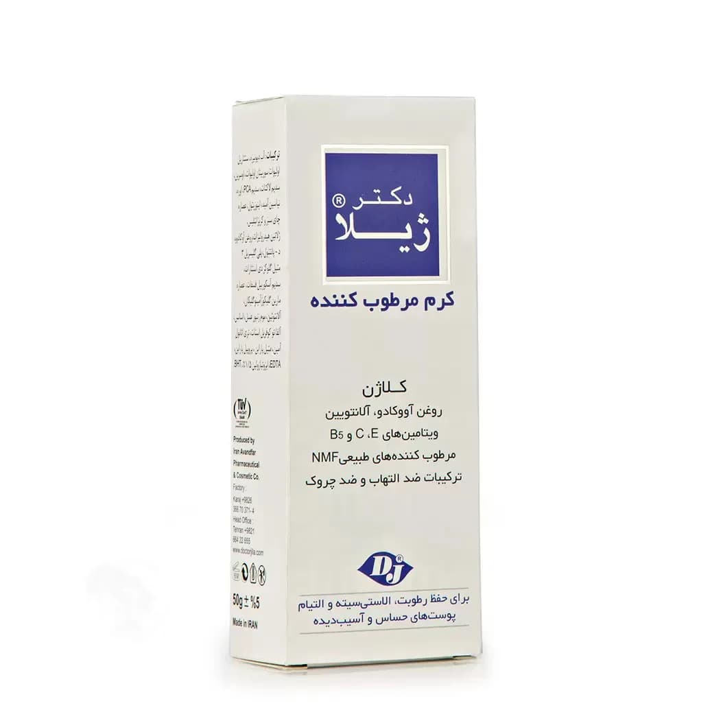 کرم مرطوب کننده مناسب پوستهای حساس و آسیب دیده دکتر ژیلا | 50 گرم