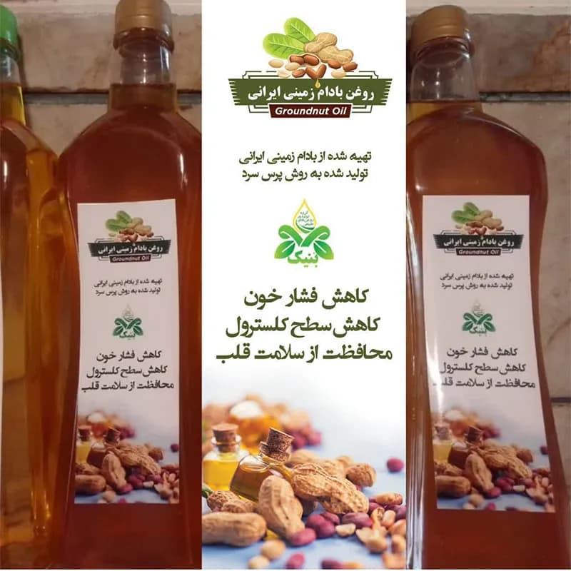 روغن بادام زمینی بدون بو — تصویر ۲