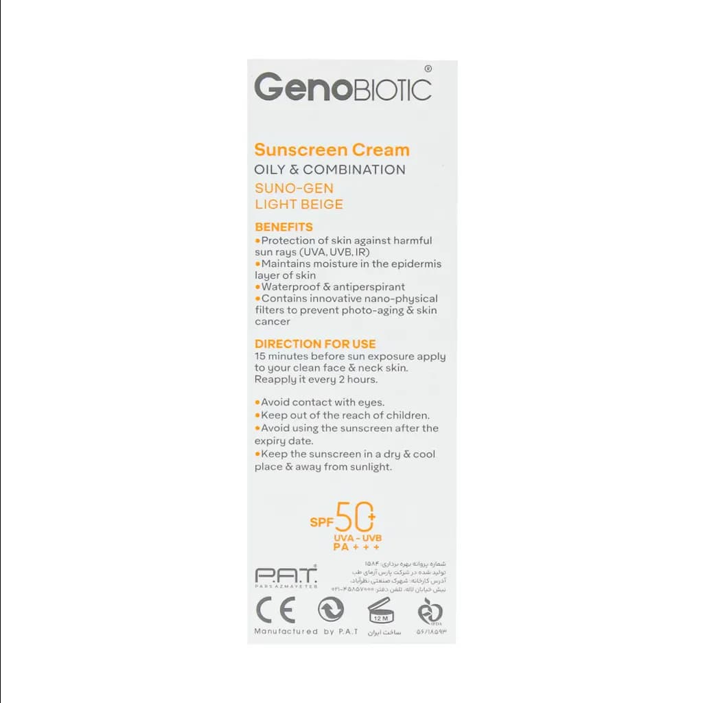 کرم ضد آفتاب SPF50 مناسب پوستهای چرب و مختلط (بژ روشن) ژنوبایوتیک | 50 میلی لیتر — تصویر ۳