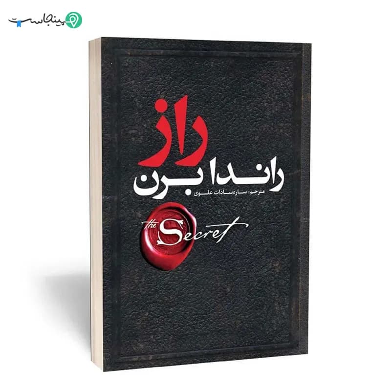 کتاب راز نوشته راندا برن