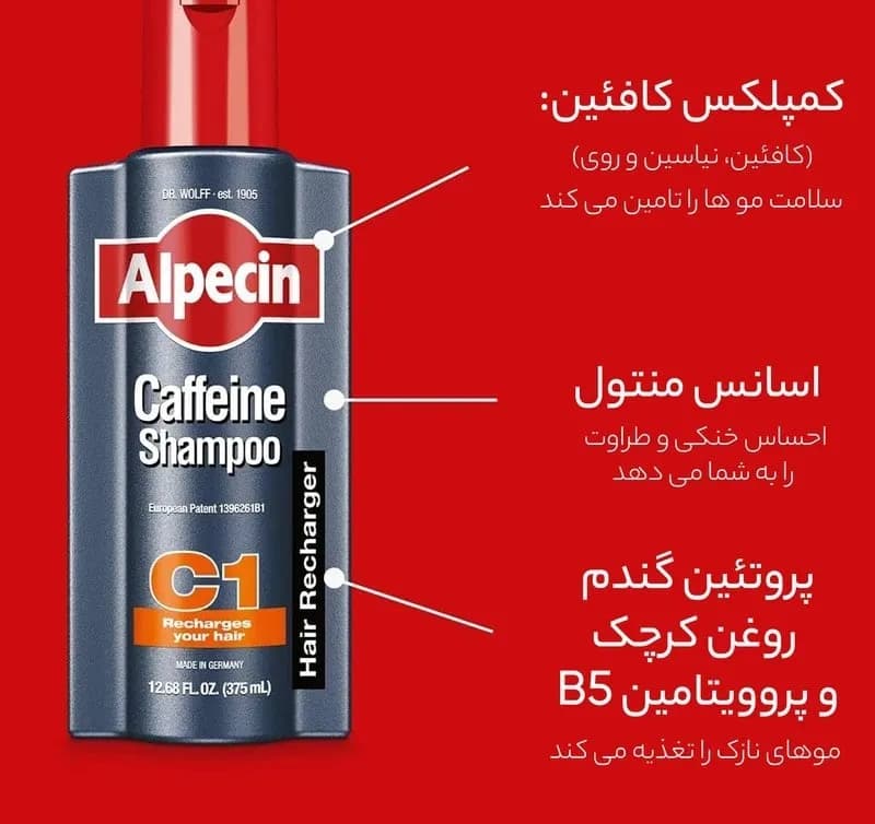 پک شامپو ضد ریزش کافئین C1 آلپسین 250 میل اصل و تقویت مو فیتو فانر اصل PHYTO PHANERE-اناژ — تصویر ۵