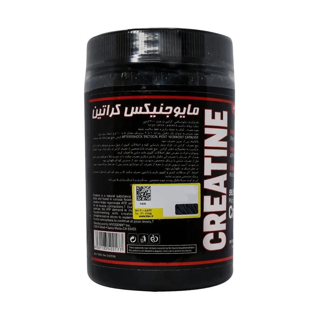 پودر کراتین منوهیدرات مایوجنیکس | 400 گرم — تصویر ۲