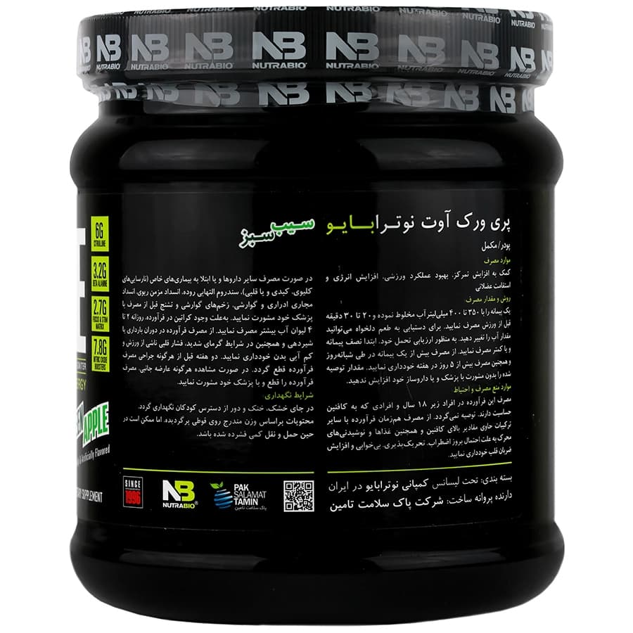 پودر پری ورک آوت سیب سبز نوترابایو | 580 گرم — تصویر ۶