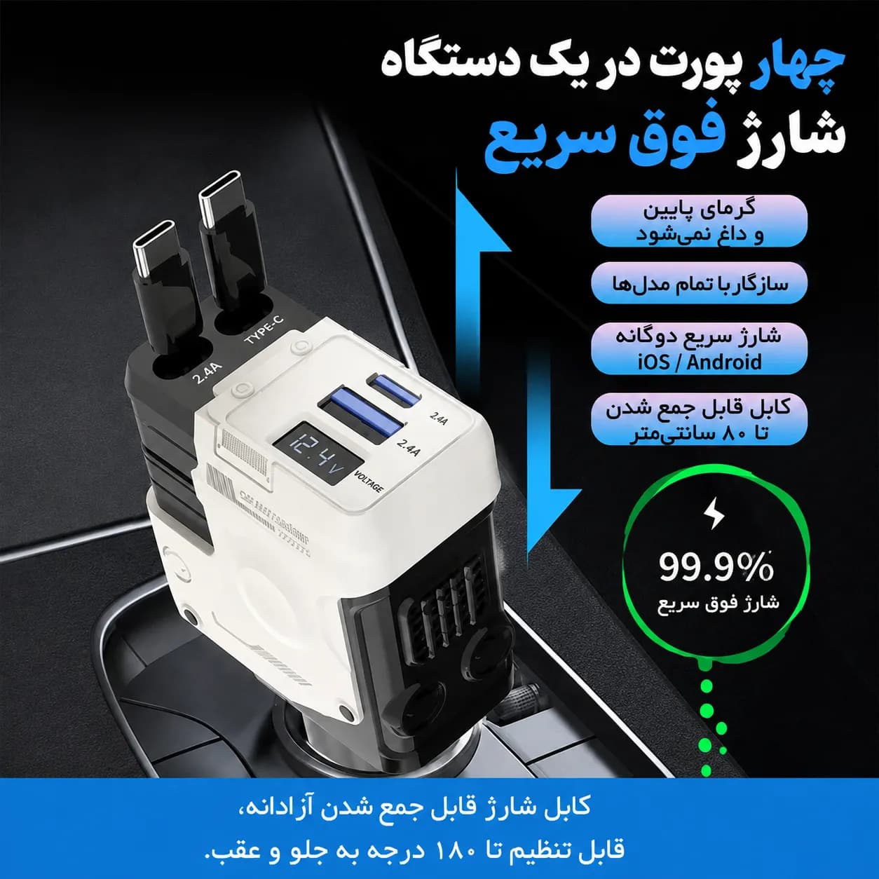 فندکی خودرو CALUS مدل CAR_07 — تصویر ۴